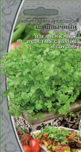 Семена Кориандр Шашлычный 2 г, детальное фото