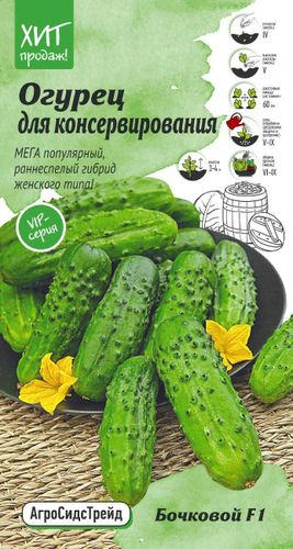 Семена Огурца Бочковой АСТ 0,25 г, вид