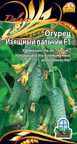 Семена Огурец Изящный пальчик F1  0,25 гр, фотография