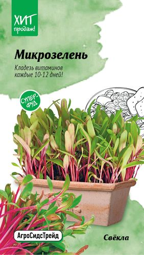 Семена микрозелен Свекла АСТ 5 г, изображение