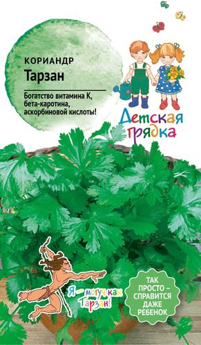 Семена кориандр тарзан дг 1,0г, изображение