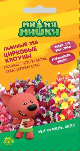 Семена Львиный зев Цирк клоуны МММ 0,05 г, картинка