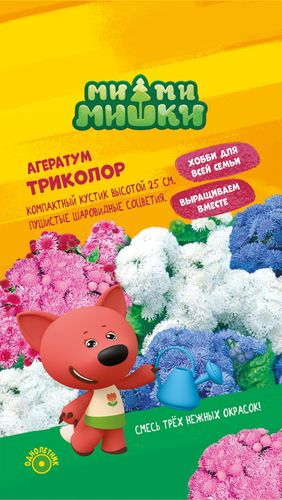 Семена Агератума Триколор МММ 0,1 г, крупный план