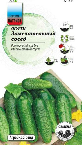 Семена Патриот Огурец Замечательный сосед, детальное фото
