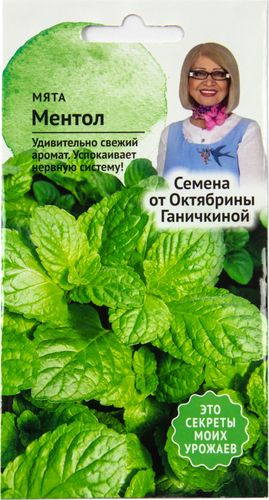 Семена Мяты Октябрина Ганичкина Ментол 3 г, изображение