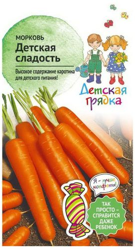 Семена Моркови АгроСидсТрейд Детская сладость 0,2 г, картинка