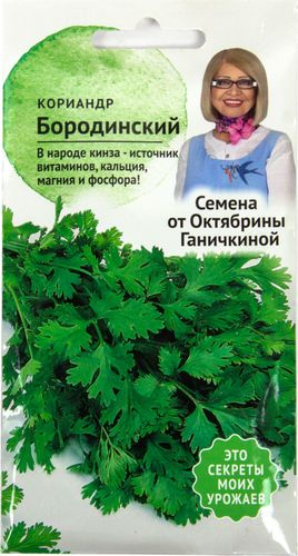 Семена Кориандра бородинского Октябрина Ганичкина 3 г, фотография