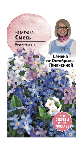 Семена Незабудка смесь 0,1 г, фото