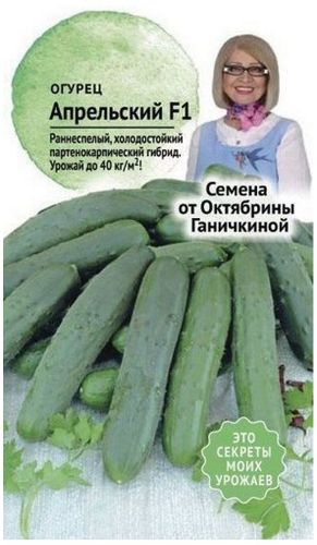 Семена Огурца Октябрина Ганичкина Апрельский F1, 10шт, детальное фото