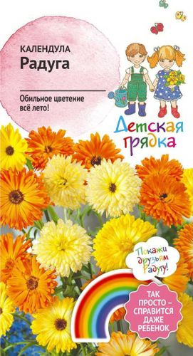 Семена Календулы Октябрина Ганичкина Радуга дг 0,5 г, детальное фото