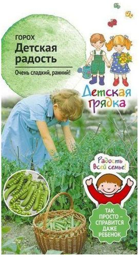 Семена Гороха Детская грядка Детская радость 11 г, изображение