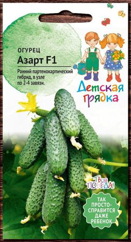 Семена Огурца Детские грядки Азарт F1 7 шт, изображение