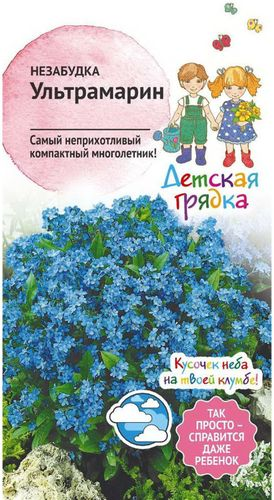 Семена Незабудки АгроСидсТрейд Ультрамарин  0,1 г, изображение