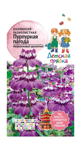 Семена Коллинсия Пурпурная пагода ДГ 0,1 г, изображение