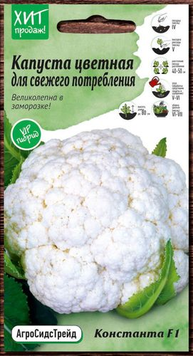Семена КАПУСТА ЦВ КОНСТАНТА АСТ 10 ШТ, вид