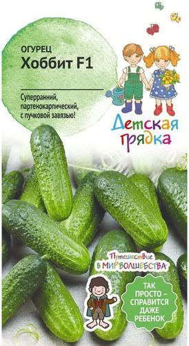 Семена Огурца Детские грядки Хоббит F1 0,25 г, фотография