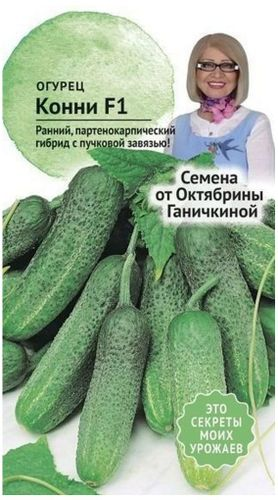 Семена Огурца Октябрина Ганичкина Конни F1 10 шт, детальное фото