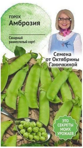 Семена Гороха Октябрина Ганичкина Амброзия 10 г, изображение