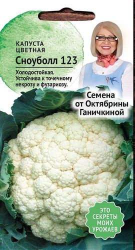 Семена Капусты цветной Сноу болл 0,3 г, фото