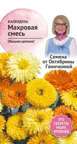 Семена Календула Махровая смесь 0,3 г, крупный план