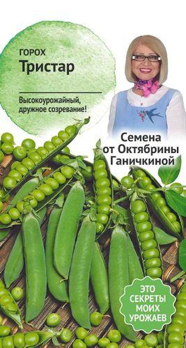 Семена Гороха Тристар 10 г, изображение