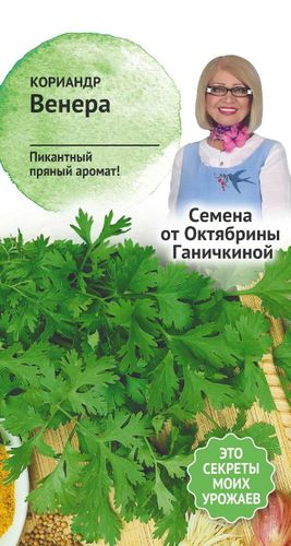 Семена Кориандра Венера 3 г, изображение