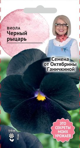 Семена Виолы Черный рыцарь 0,1 г, изображение
