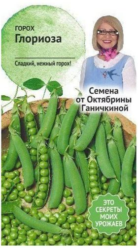 Семена Гороха Октябрина Ганичкина Глориоза 10 г, картинка