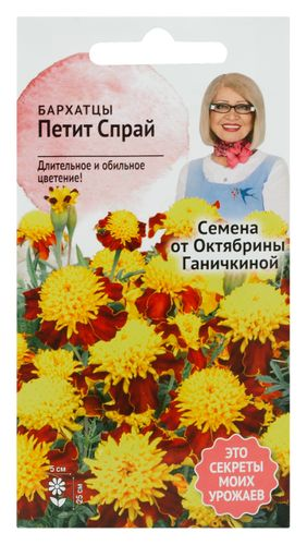 Семена Бархатцы Петит Спрай 0,2 г, изображение