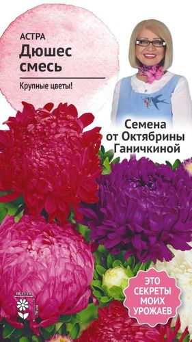 Астра Дюшес смесь 0,3 г, картинка