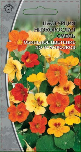 Семена Настурция Смесь низкорослая    1гр, картинка