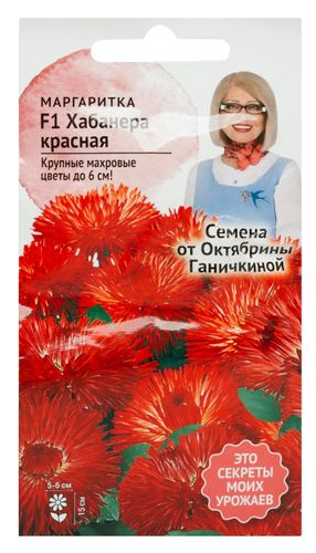 Семена Маргаритка Хабанера красная, 5шт, картинка
