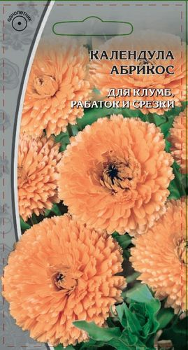 Семена Календула Абрикос, 0.2г, фото