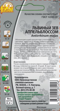 Семена Львиный зев Апельблоссом 0,2 гр, фотография