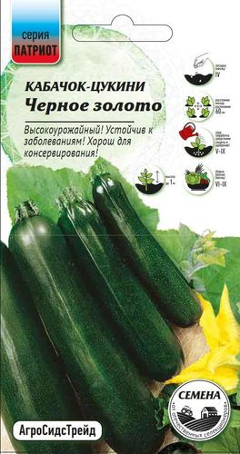 Семена Патриот Кабачок Черное золото - цуккини, картинка