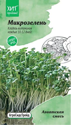 Микрозелень Азиатская смесь 5 г АСТ, вид