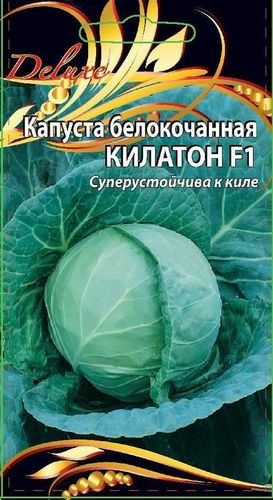 Семена Капусты Килатон 10 шт, вид