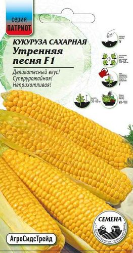 Кукуруза Утренняя песня - сахарная F1 5 г ПАТРИОТ, фотография