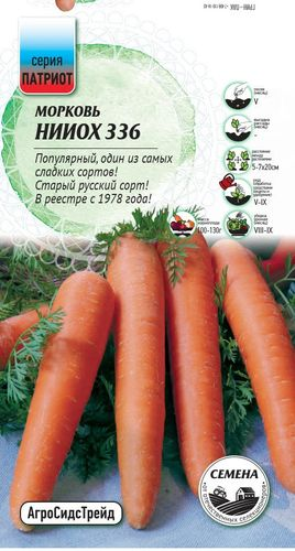 Семена Патриот Морковь, 2г, вид