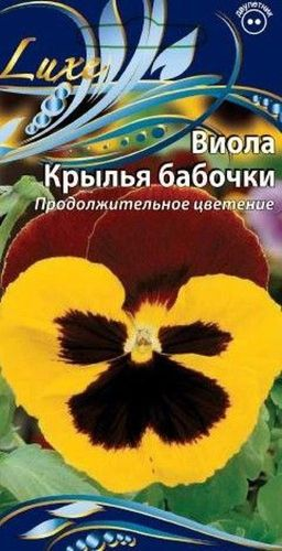 Семена виола крылья бабочки 0,2 г, фото