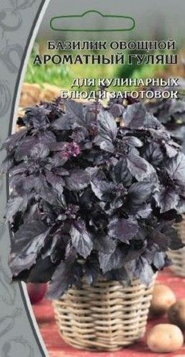 Семена Базилик Ароматный гуляш 0,3 г, фотография