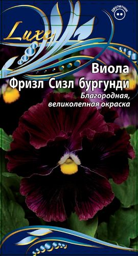 Семена Виола (Анютины глазки)  Фризл Сизл бургунди 5шт, картинка