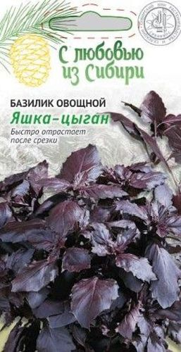 Семена Базилик Яшка цыган 0,3 г, фотография