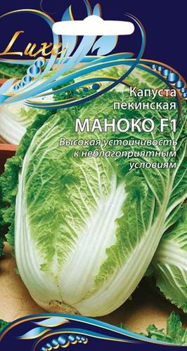 Семена Капусты пекинская маноко 15 шт, крупный план
