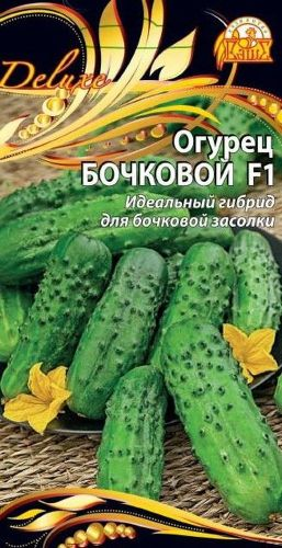 Семена Огурца Бочковой F1 0,25 г, вид