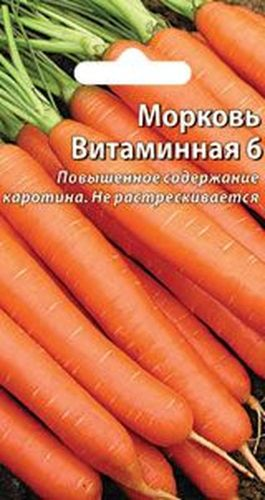 Семена Моркови Витаминная 2 г, изображение