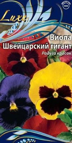 Семена виола швейцарский Гигант 0,2 г, картинка