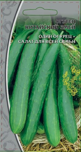 Семена Огурец Китайский змей   0,25 гр, фото