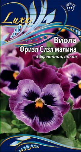 Семена Виола (Анютины глазки)  Фризл Сизл малина 5шт, фото