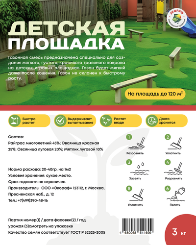 Семена газонной травы  «Детская площадка» 3кг, детальное фото